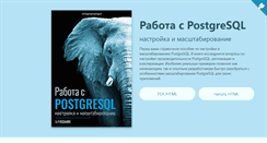 Desktop Screenshot of postgresql.leopard.in.ua